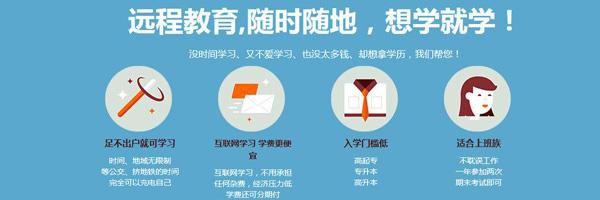 鄭州大學(xué)遠(yuǎn)程教育優(yōu)勢(shì)