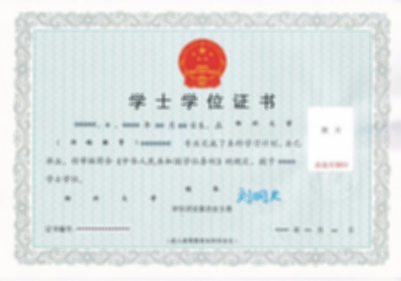 鄭州大學(xué)遠(yuǎn)程教育本科學(xué)士學(xué)位證樣本