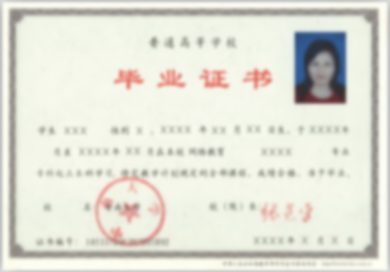 中南大學(xué)遠(yuǎn)程教育畢業(yè)證樣本