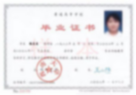 西南大學(xué)遠(yuǎn)程教育畢業(yè)證樣本