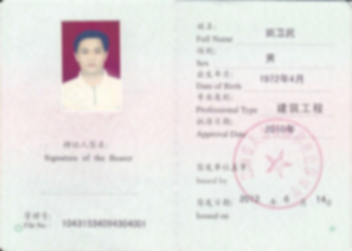 一級建造師執(zhí)業(yè)資格證