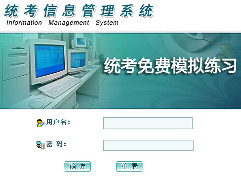 河南遠程教育9月份統考考試9月10-13日進行