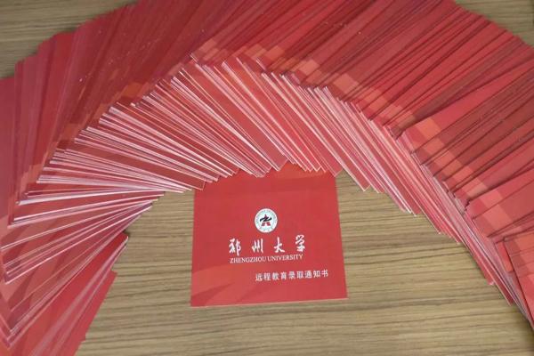 鄭州大學遠程教育入學通知書樣本
