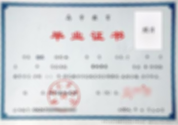 四川農(nóng)業(yè)大學(xué)遠(yuǎn)程教育畢業(yè)證樣本