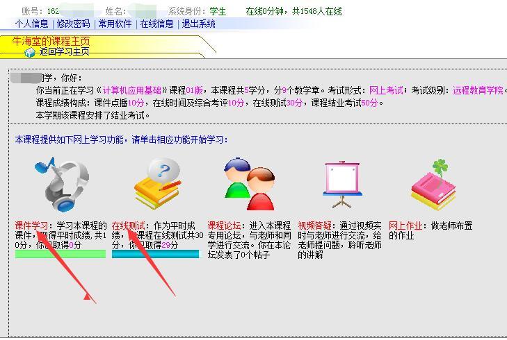 鄭州大學(xué)遠(yuǎn)程教育網(wǎng)上聽課平臺(tái)