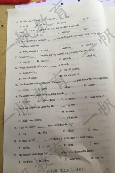 2016年河南成人高考專升本英語真題