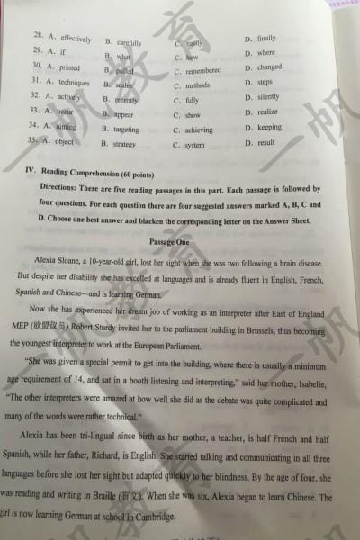2016年河南成人高考專升本英語真題