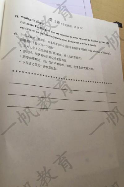 2016年河南成人高考專升本英語真題