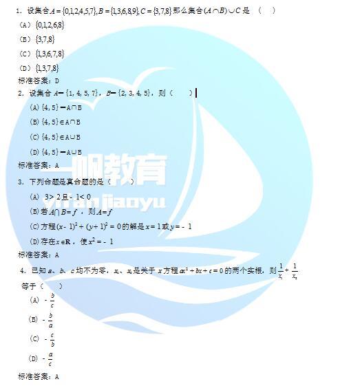 鄭州大學現代遠程教育高起入學測試