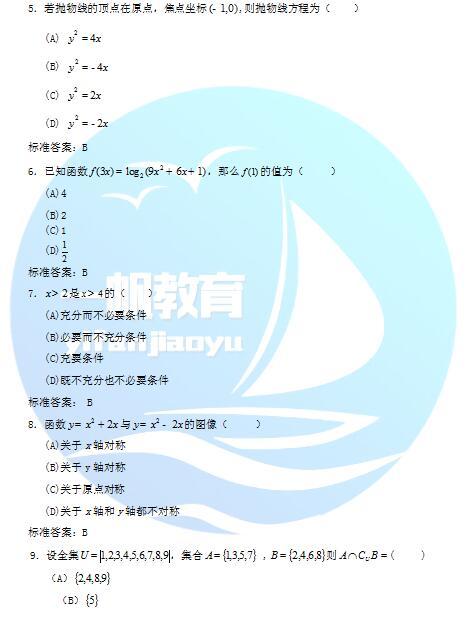 鄭州大學現代遠程教育高起入學測試