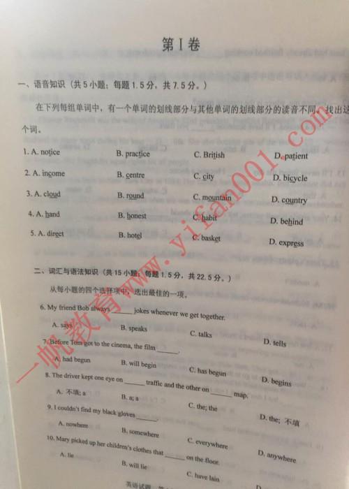 2016年河南成人高考高起專英語真題