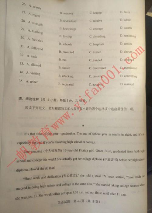 2016年河南成人高考高起專英語真題