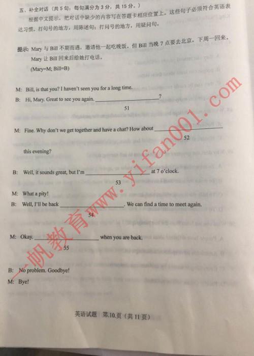 2016年河南成人高考高起專英語真題