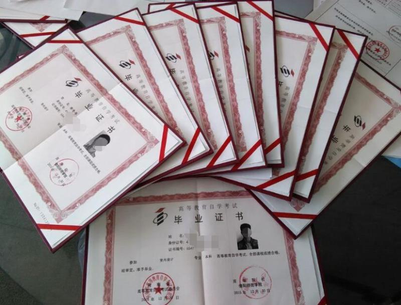 信陽師范學院自考畢業證樣本