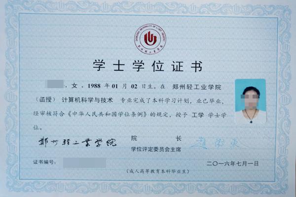 河南成人高考畢業證書展示