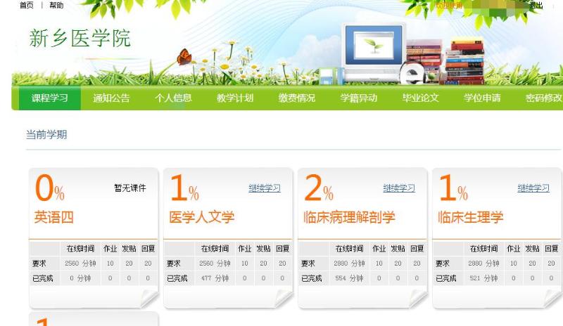 點墨學(xué)堂網(wǎng)絡(luò)學(xué)習(xí)平臺 點墨學(xué)堂網(wǎng)絡(luò)學(xué)習(xí)平臺