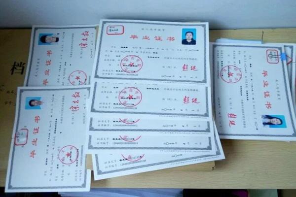 一帆教育函授站往年成考學員畢業證書展示