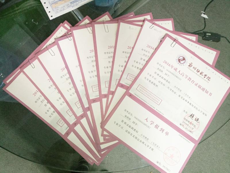 鄭州師范學院成人教育學院2017級新生報到的通知