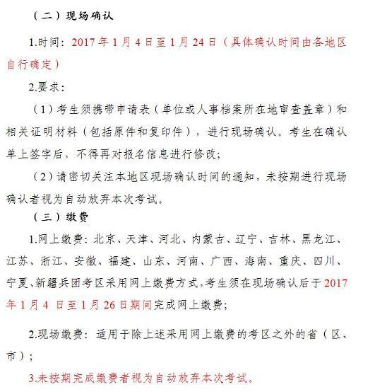 2017年主管護師考試報名時間