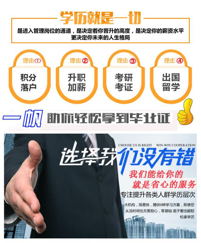 2017年鄭州函授成人高考、遠程教育、自學考試、研究生培訓哪家好？