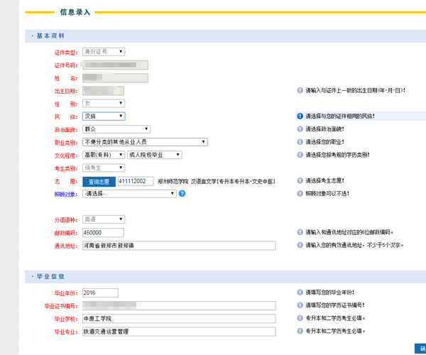 2017年河南成人高考怎么報(bào)名?