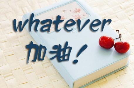 考研備考