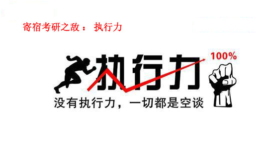 鄭州寄宿考研班