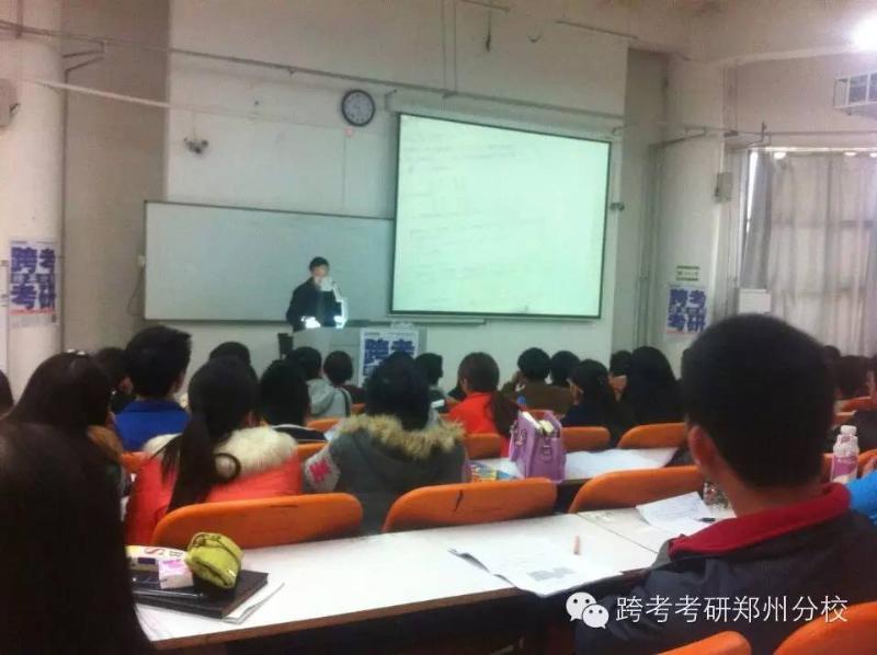 考研輔導班