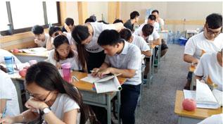 考研輔導班