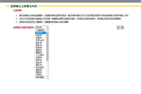 2017年河南成人高考網(wǎng)上報名流程是什么？