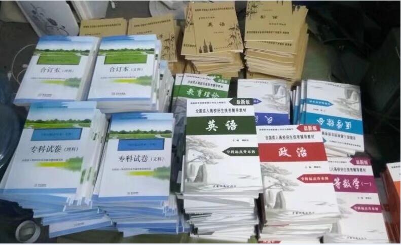 河南成人高考復習教材如何選擇