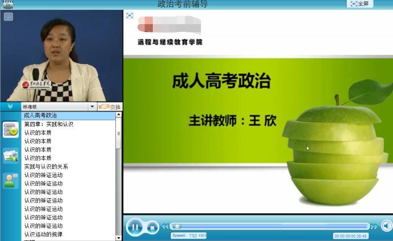 河南成人高考視頻輔導