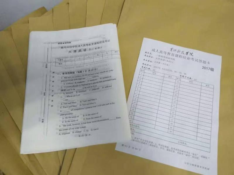 黃河科技學院成人高考期末考試試卷