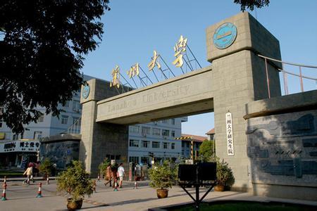 2018河南在職研究生報名網：蘭州大學工商管理碩士2018考研招生簡章