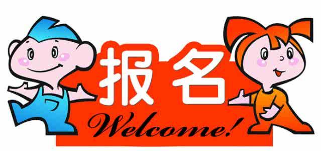河南2018年在職研究生報名官網