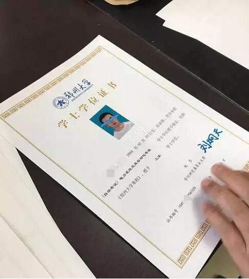 鄭州大學自考本科學位證