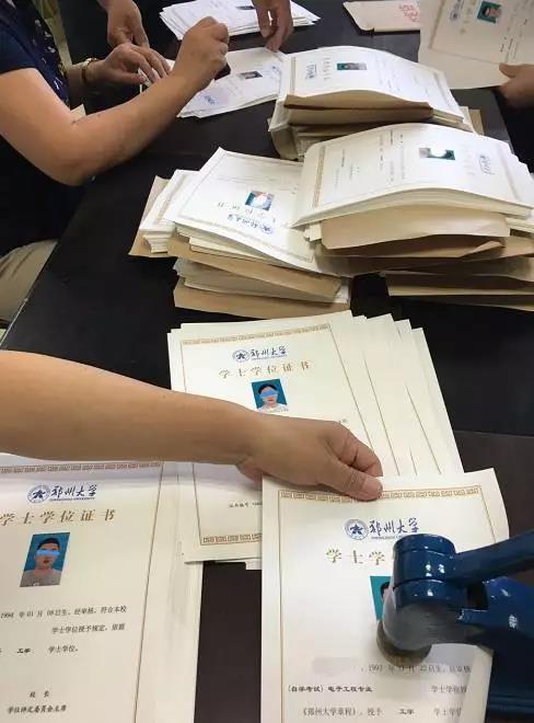 鄭州大學自考本科學位證