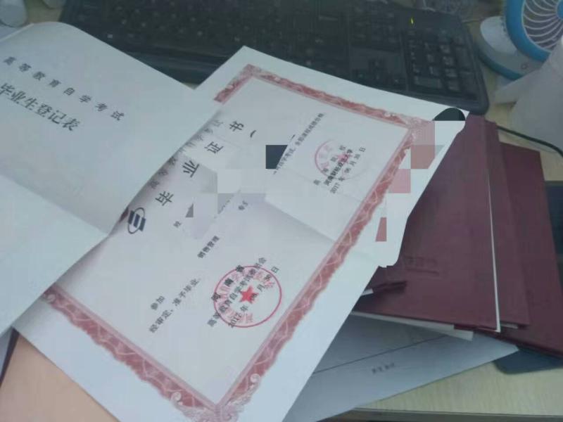 河南自考畢業證