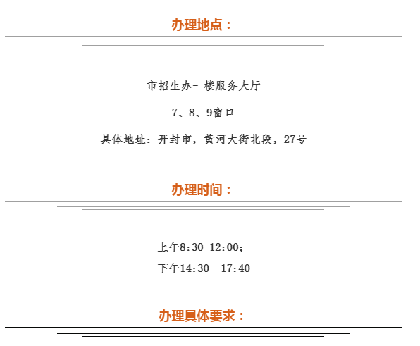 開(kāi)封市自考考生不要錯(cuò)過(guò)畢業(yè)申請(qǐng)